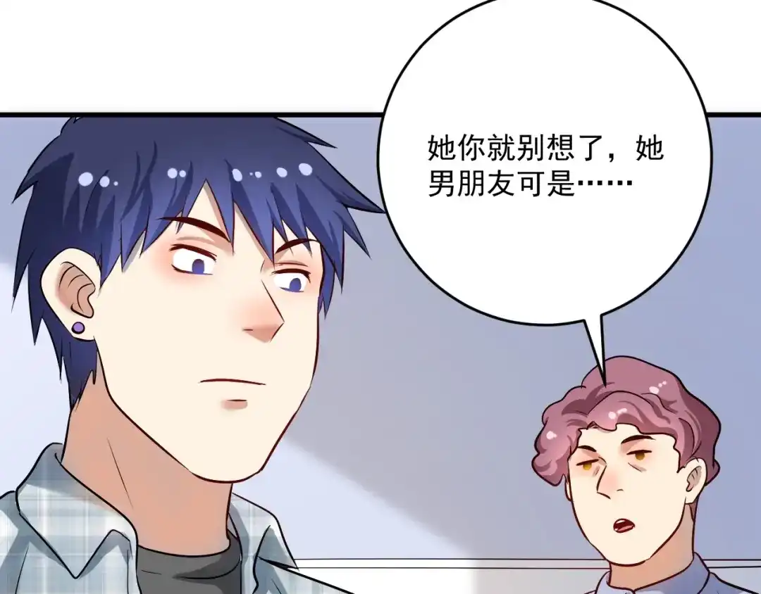 《我的成就有点多》第169话 猫咪计划 第64页