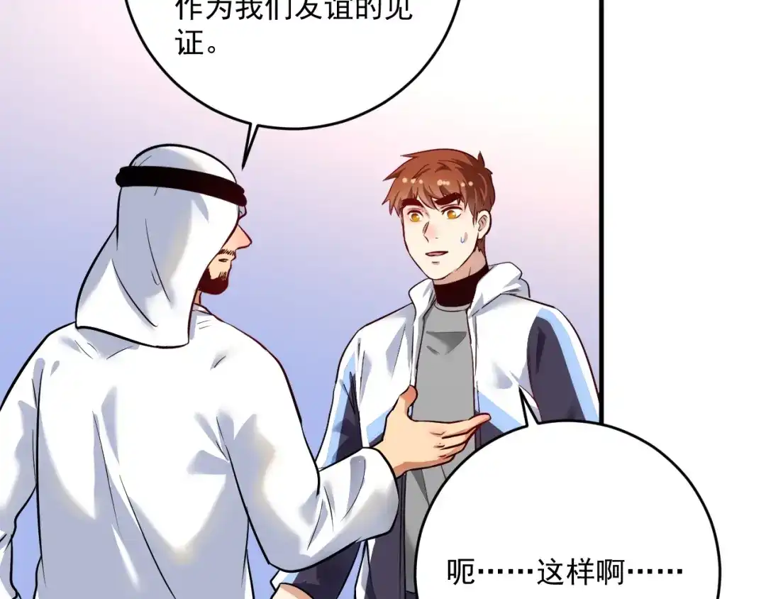 《我的成就有点多》第169话 猫咪计划 第7页