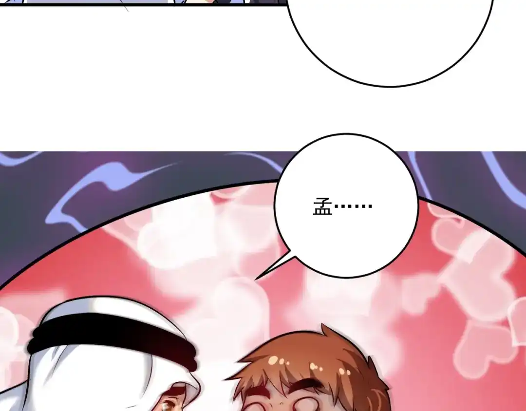 《我的成就有点多》第169话 猫咪计划 第8页