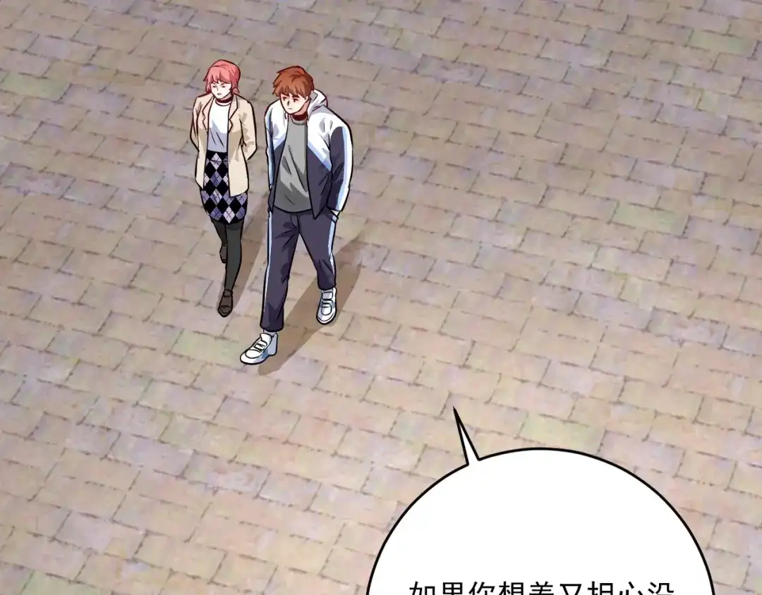 《我的成就有点多》第169话 猫咪计划 第113页
