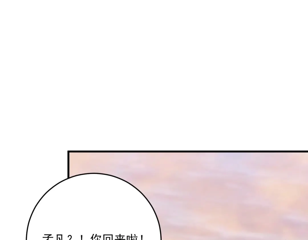 《我的成就有点多》第169话 猫咪计划 第89页