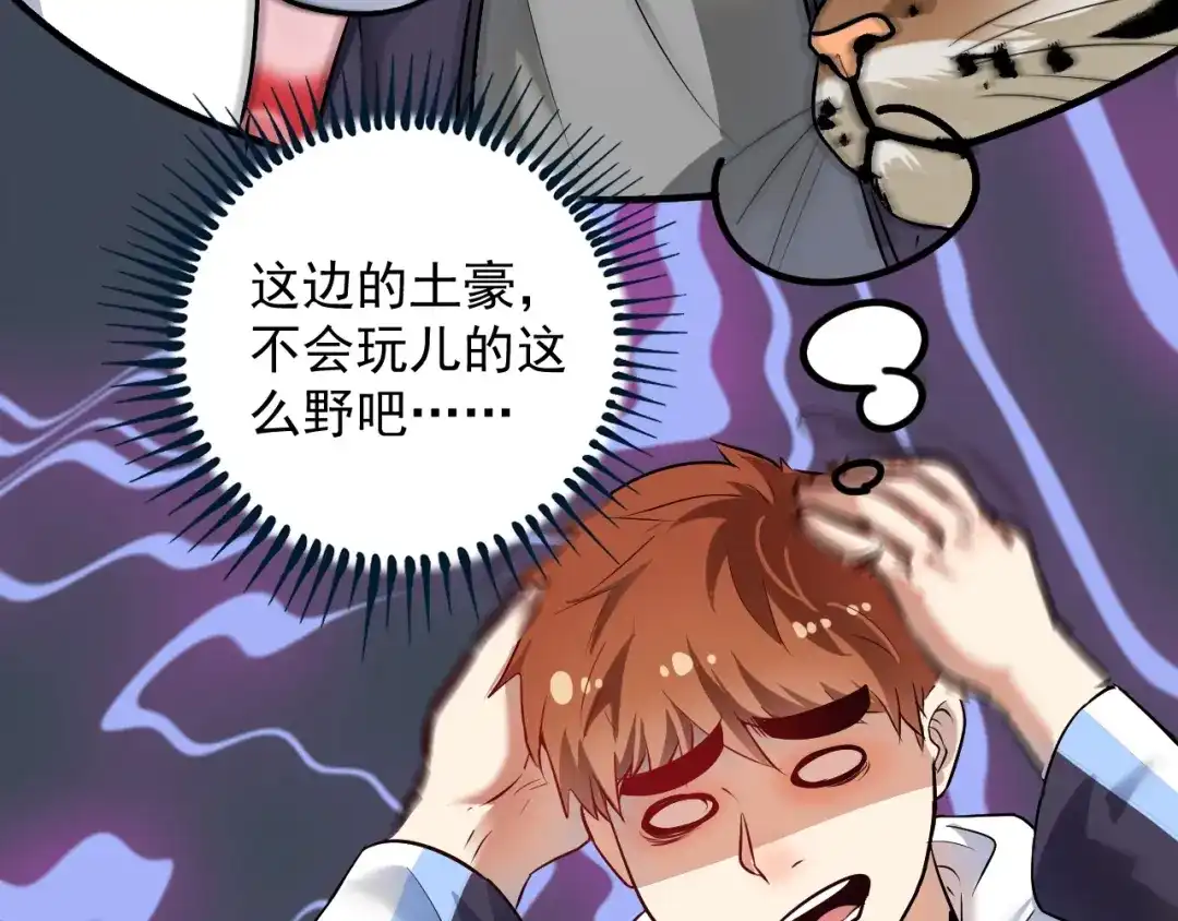 《我的成就有点多》第169话 猫咪计划 第10页