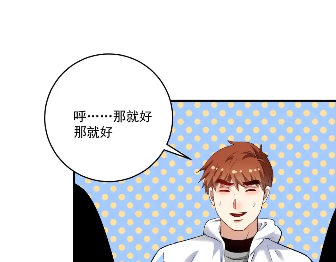 《我的成就有点多》第169话 猫咪计划 第25页