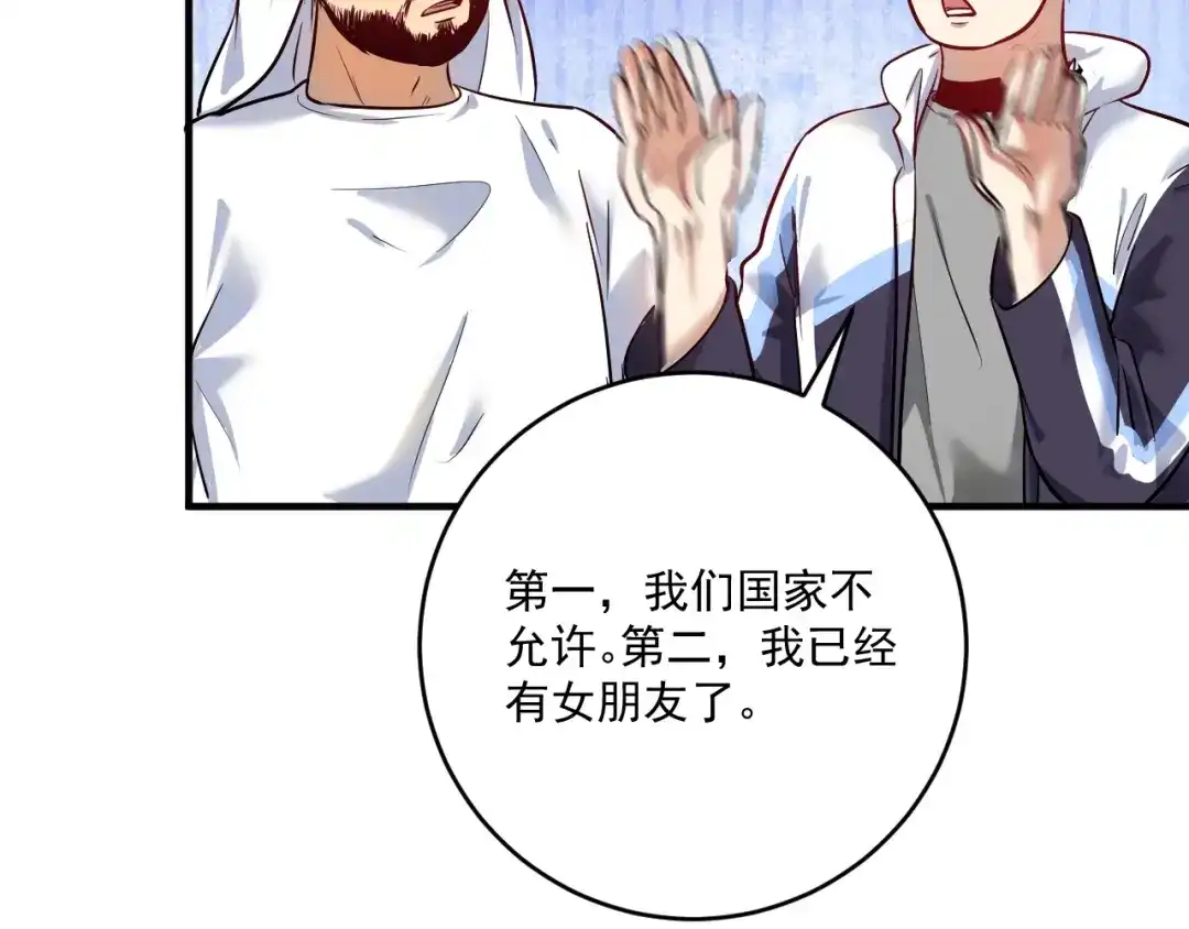 《我的成就有点多》第169话 猫咪计划 第13页