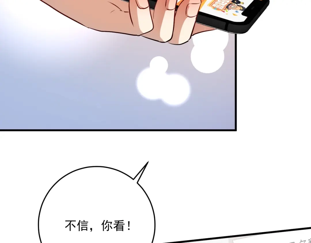 《我的成就有点多》第169话 猫咪计划 第35页
