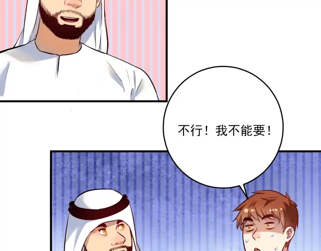 《我的成就有点多》第169话 猫咪计划 第12页