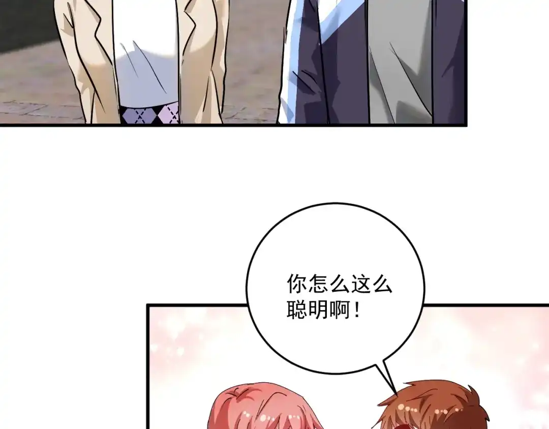 《我的成就有点多》第169话 猫咪计划 第118页