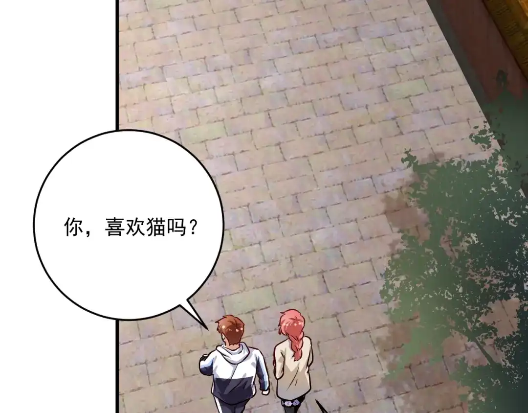 《我的成就有点多》第169话 猫咪计划 第106页