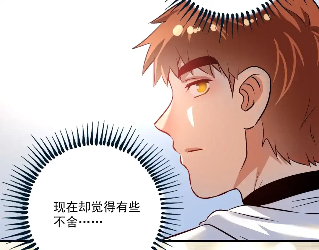 《我的成就有点多》第169话 猫咪计划 第51页
