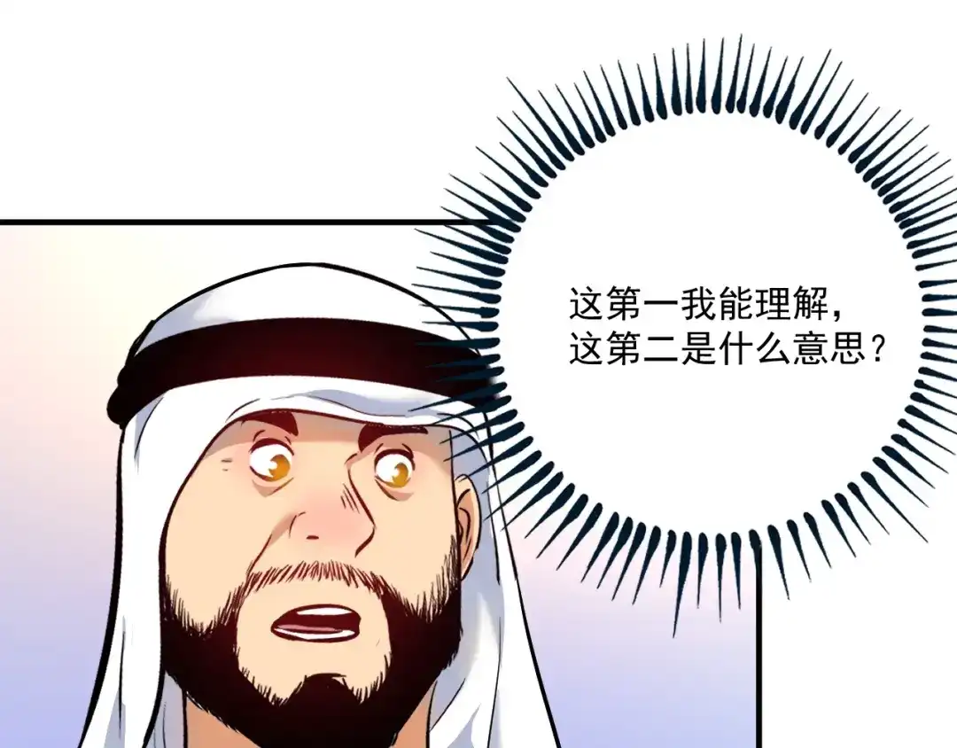《我的成就有点多》第169话 猫咪计划 第14页