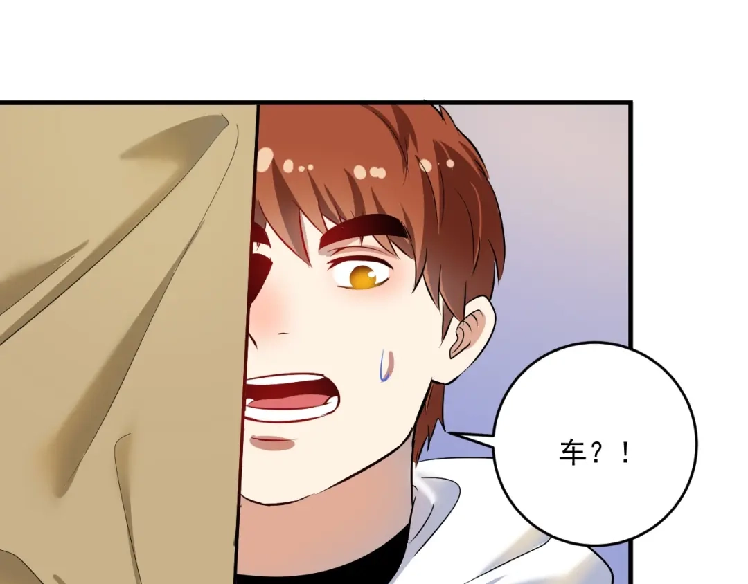 《我的成就有点多》第170话 香车美女 第22页