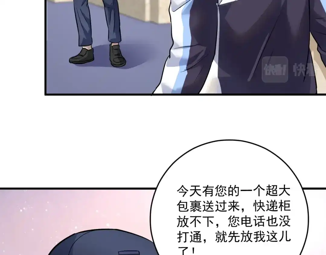 《我的成就有点多》第170话 香车美女 第9页