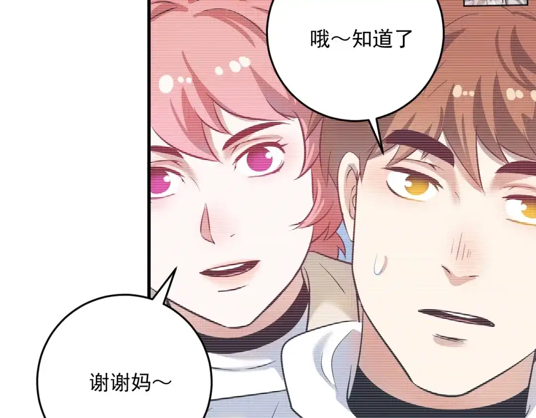 《我的成就有点多》第170话 香车美女 第43页