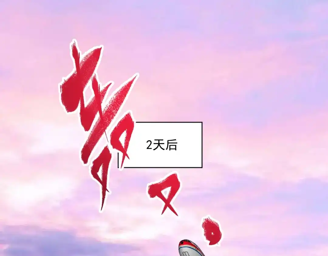 《我的成就有点多》第170话 香车美女 第5页