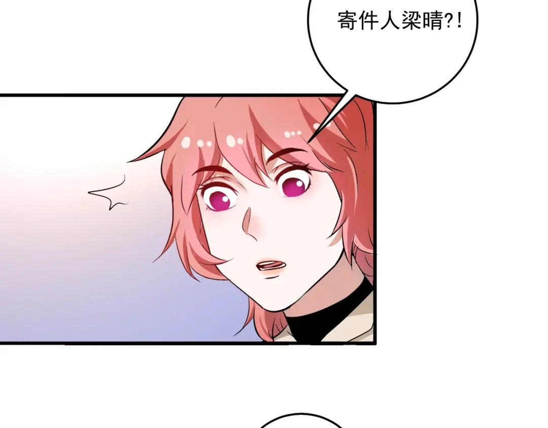 《我的成就有点多》第170话 香车美女 第13页