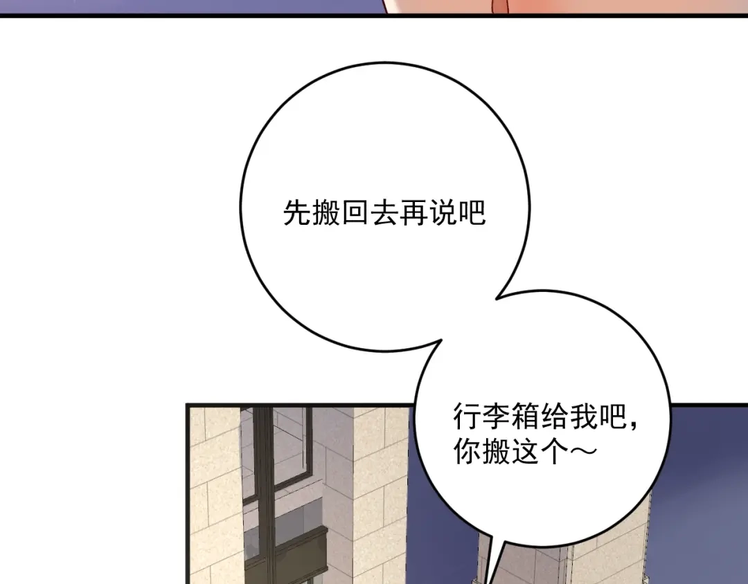 《我的成就有点多》第170话 香车美女 第16页