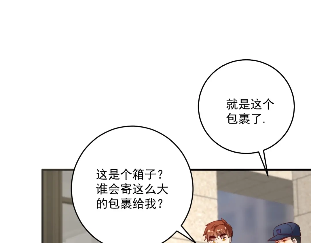 《我的成就有点多》第170话 香车美女 第11页