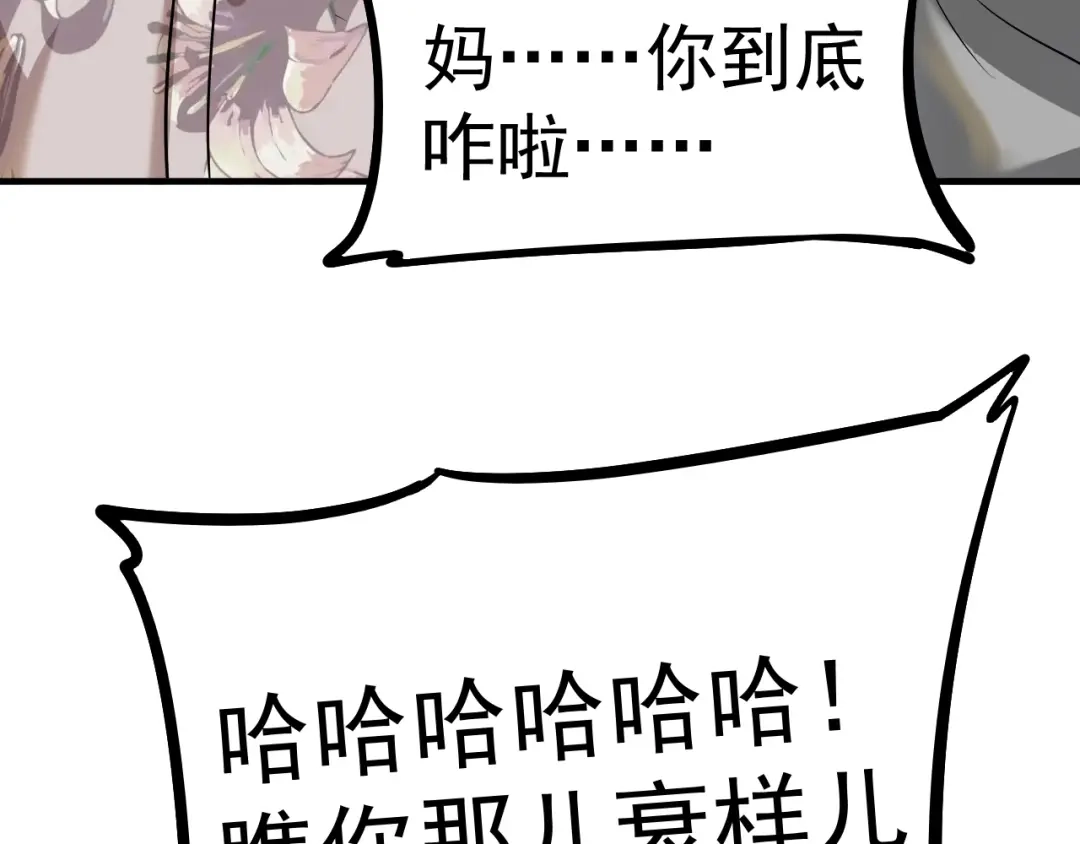 《我的成就有点多》第170话 香车美女 第34页