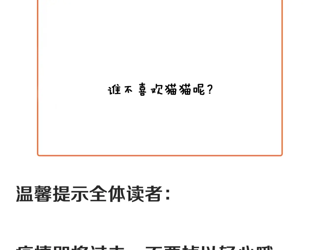 《我的成就有点多》第170话 香车美女 第103页