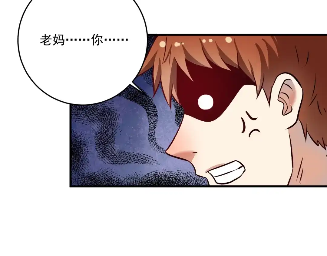 《我的成就有点多》第170话 香车美女 第37页