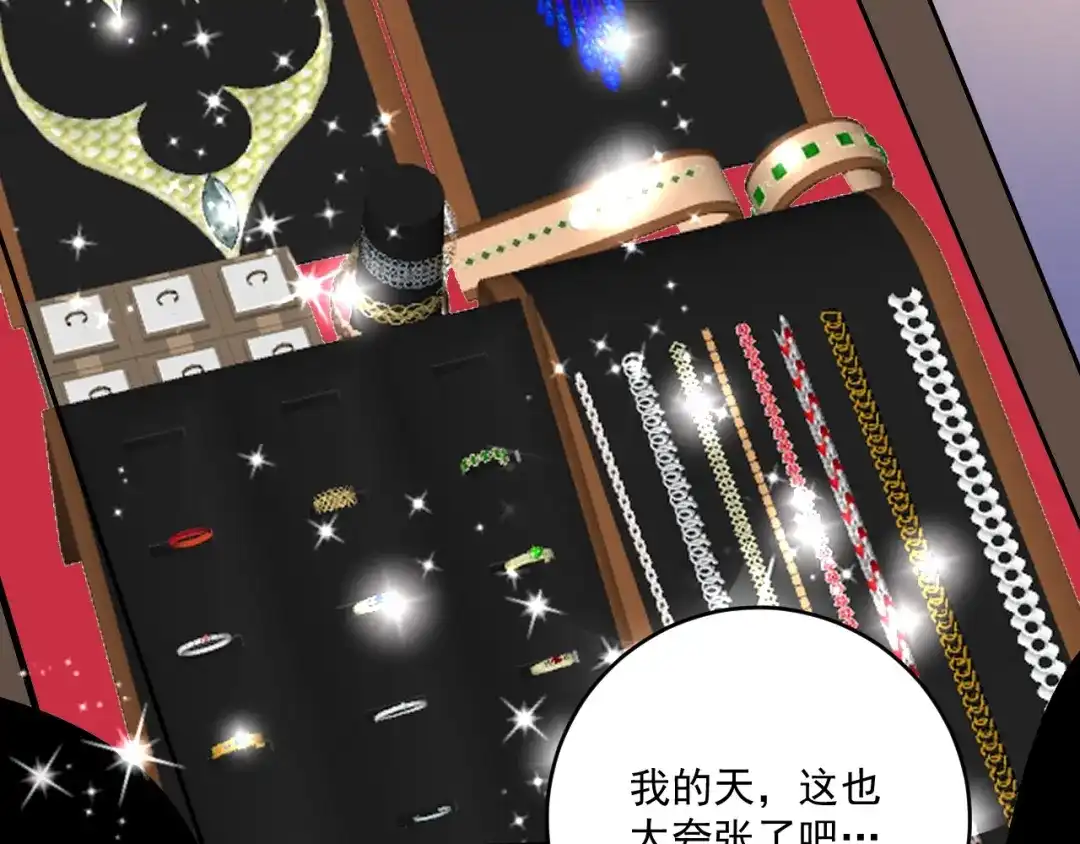 《我的成就有点多》第170话 香车美女 第46页