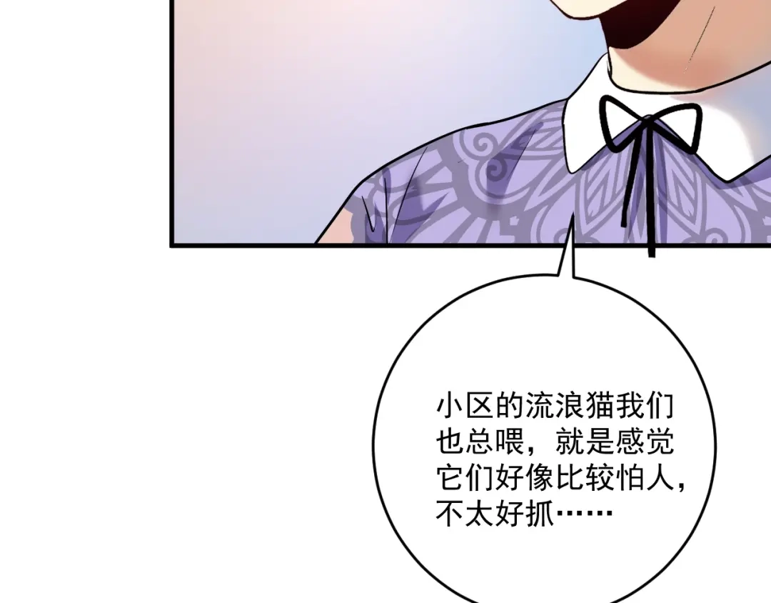 《我的成就有点多》第170话 香车美女 第98页