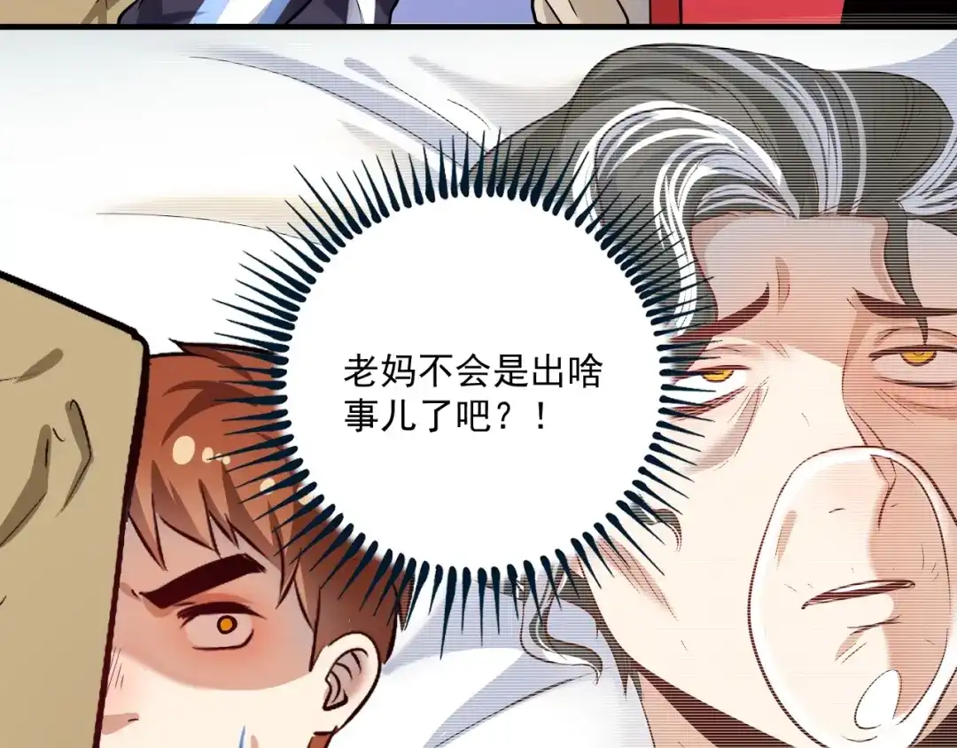 《我的成就有点多》第170话 香车美女 第27页