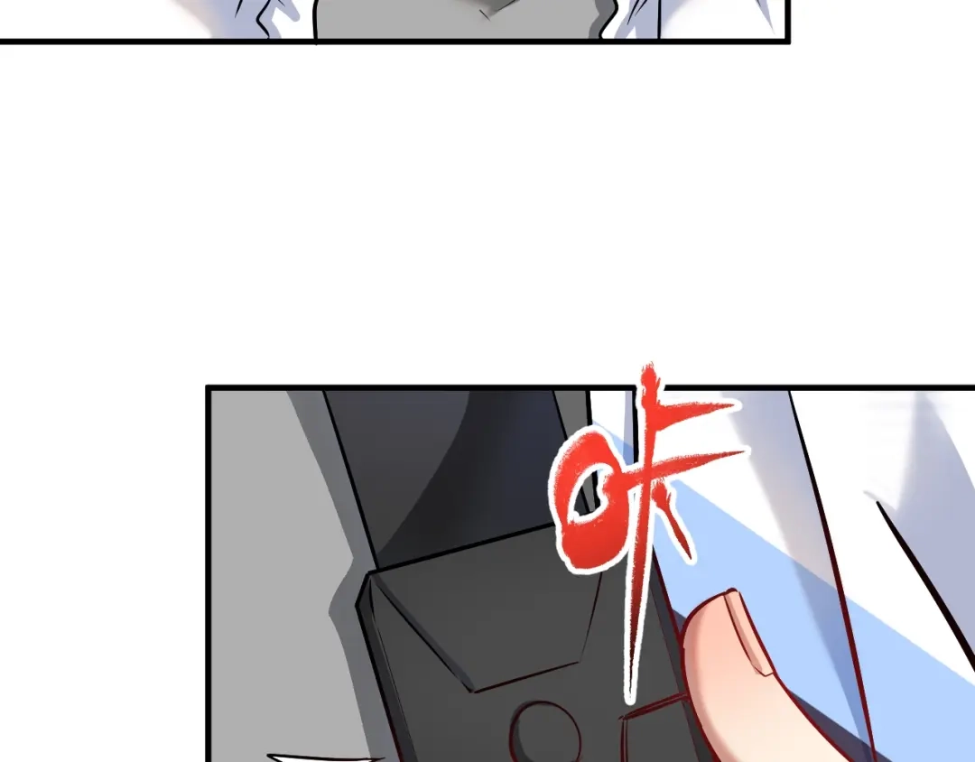 《我的成就有点多》第170话 香车美女 第71页