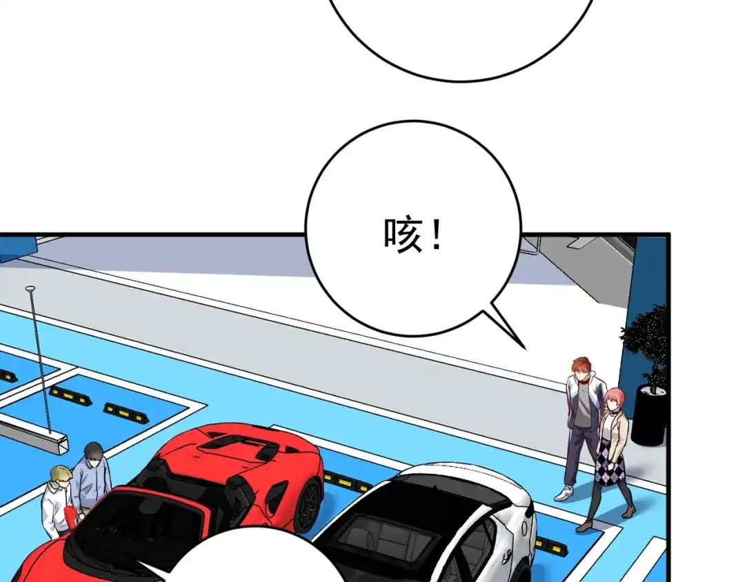 《我的成就有点多》第170话 香车美女 第53页