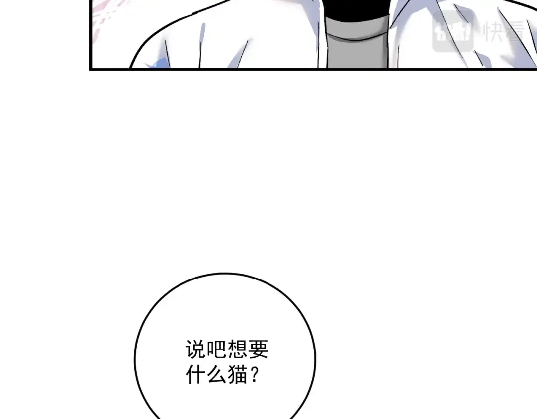 《我的成就有点多》第170话 香车美女 第90页