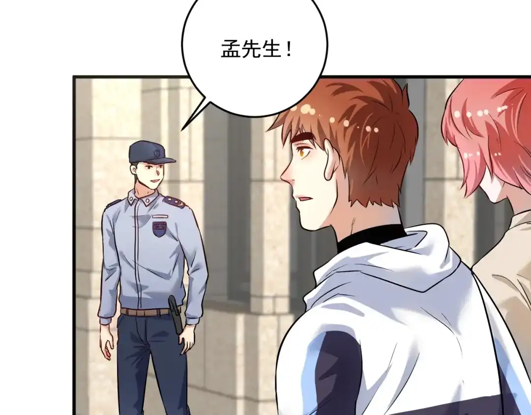 《我的成就有点多》第170话 香车美女 第8页