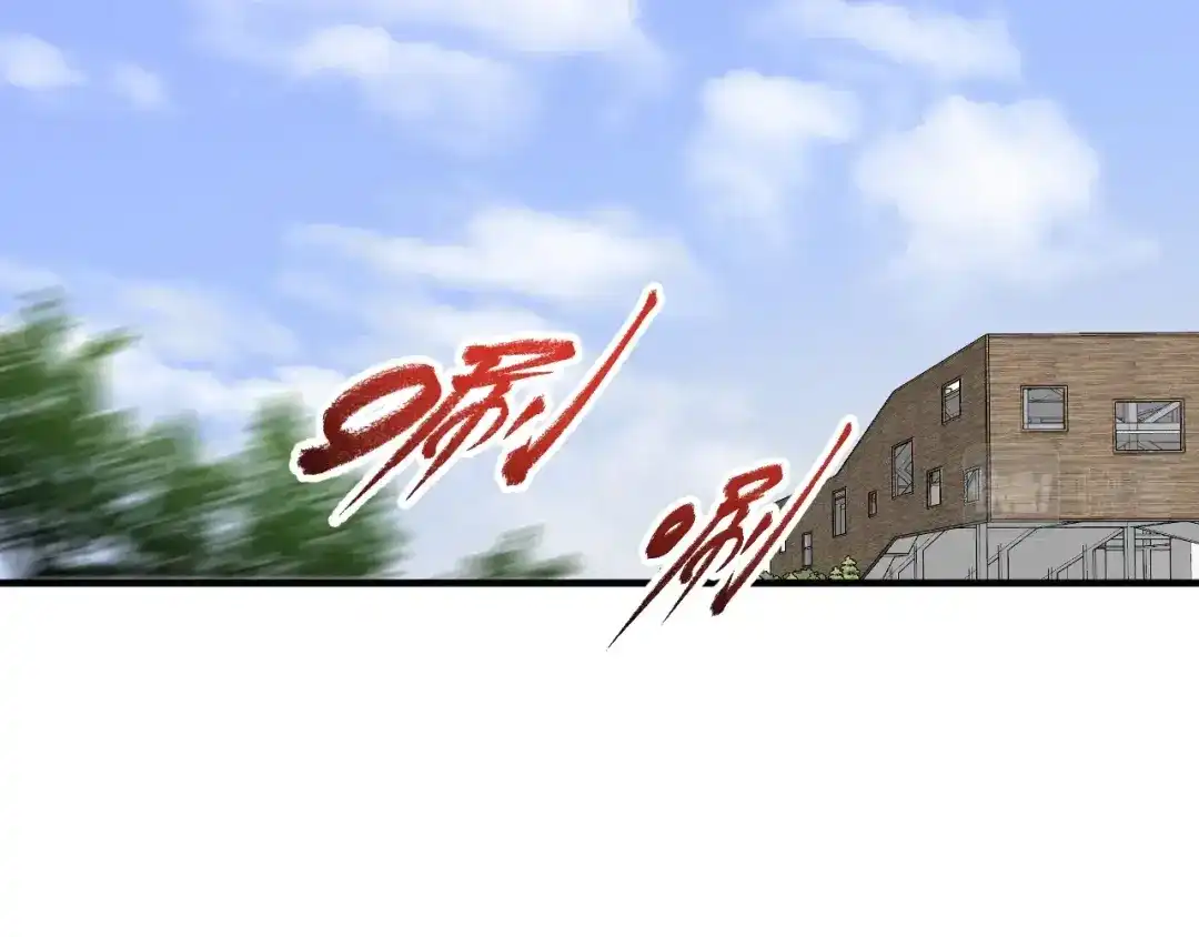 《我的成就有点多》第170话 香车美女 第80页