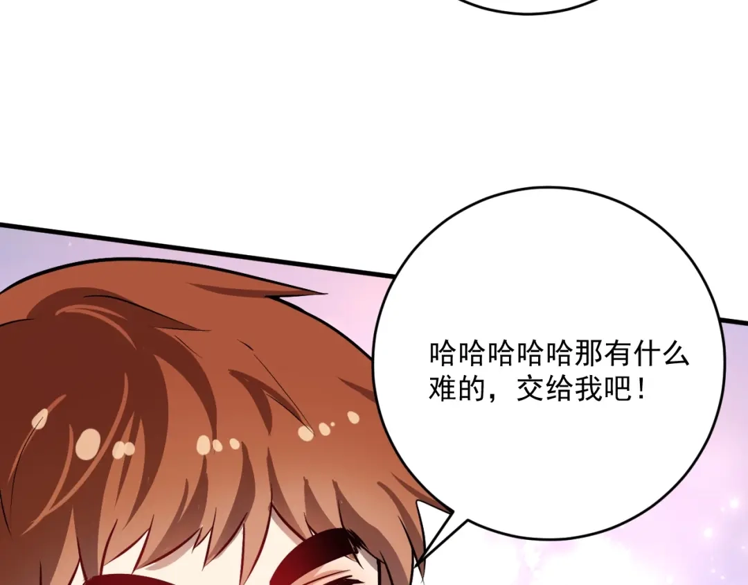 《我的成就有点多》第170话 香车美女 第99页