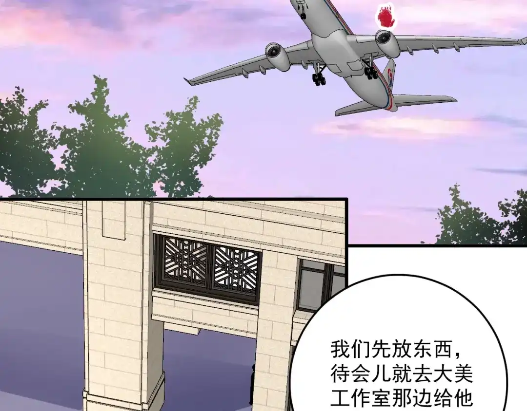 《我的成就有点多》第170话 香车美女 第6页