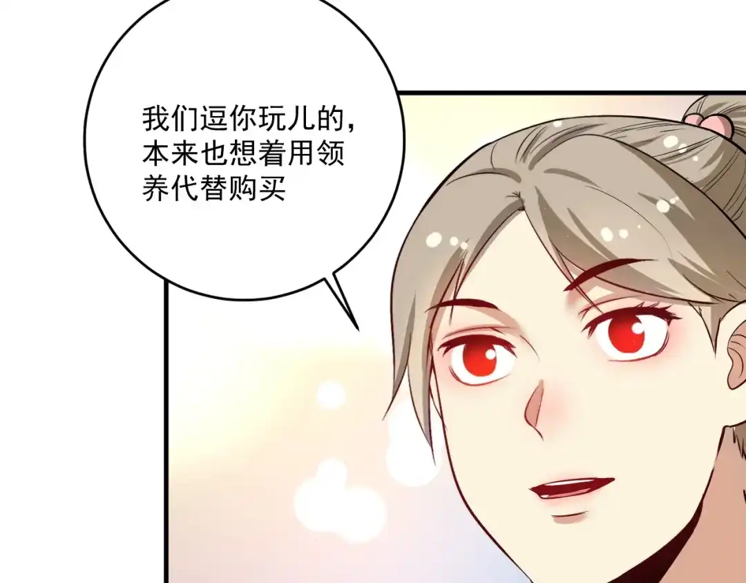 《我的成就有点多》第170话 香车美女 第97页