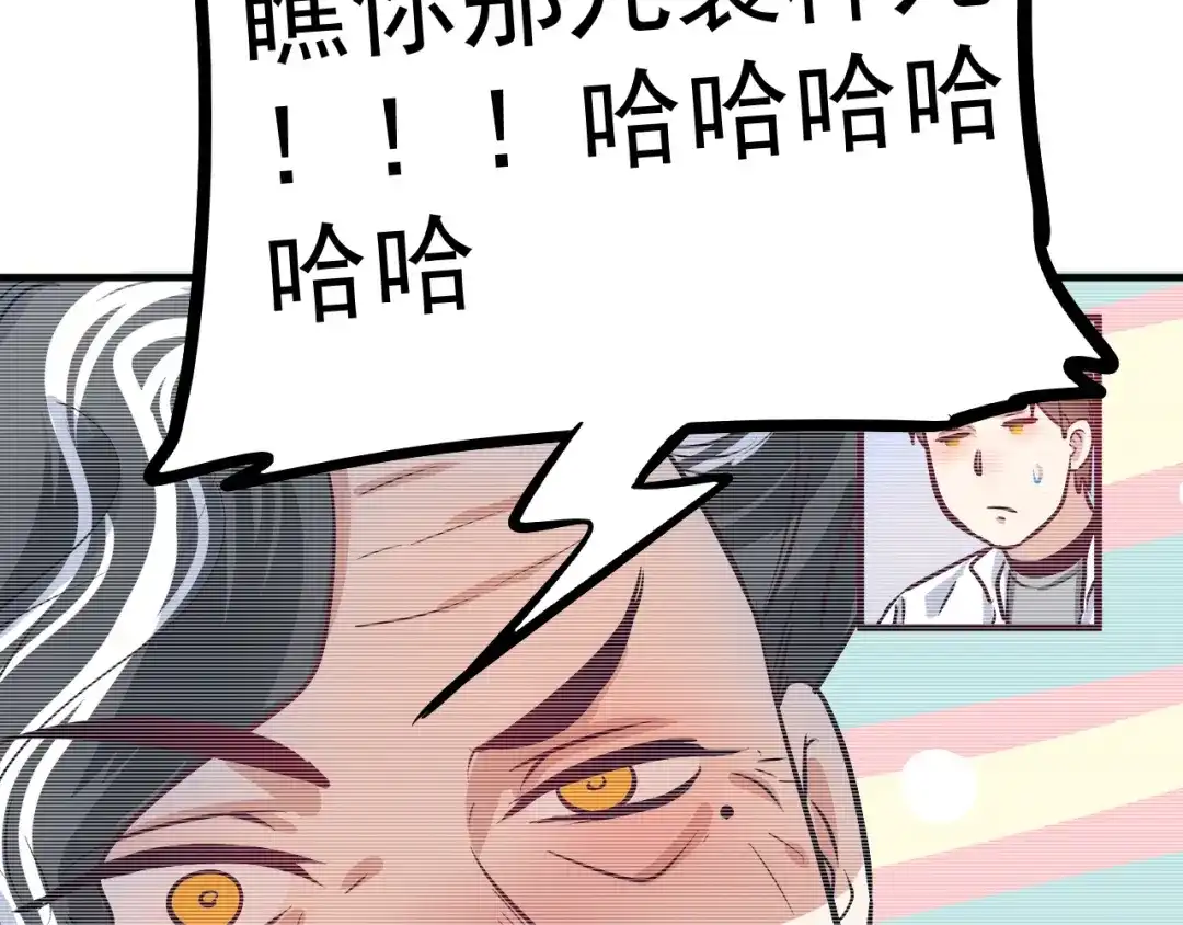 《我的成就有点多》第170话 香车美女 第35页