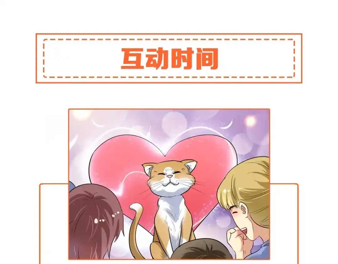 《我的成就有点多》第170话 香车美女 第102页
