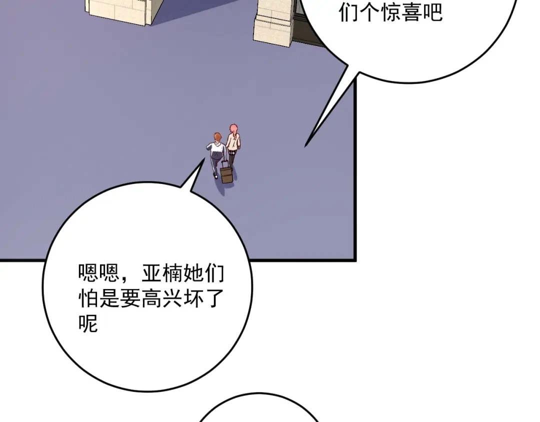 《我的成就有点多》第170话 香车美女 第7页