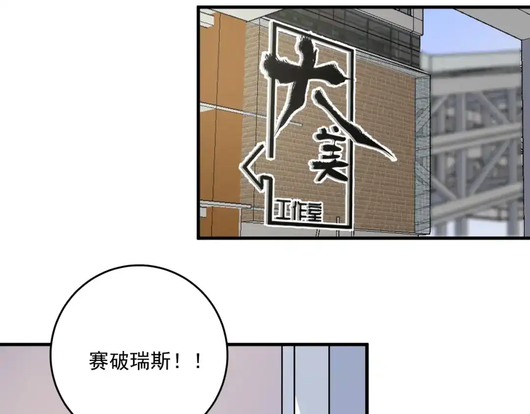 《我的成就有点多》第170话 香车美女 第85页