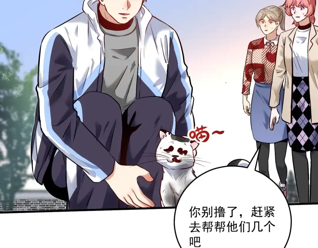 《我的成就有点多》第171话 重回赛场 第9页