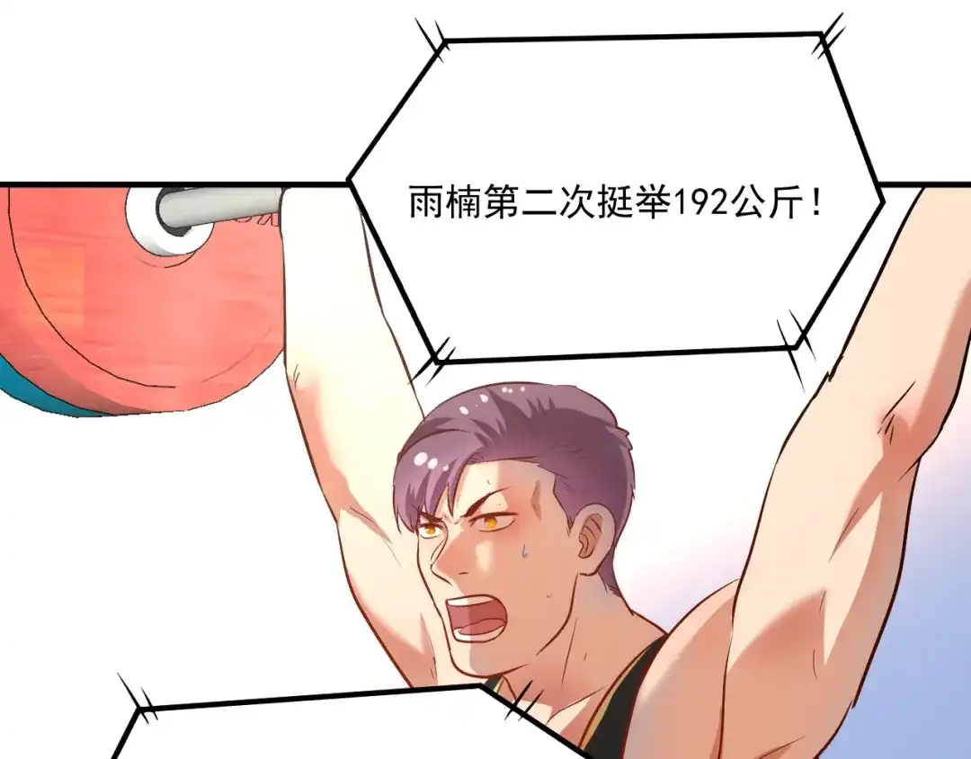 《我的成就有点多》第171话 重回赛场 第89页