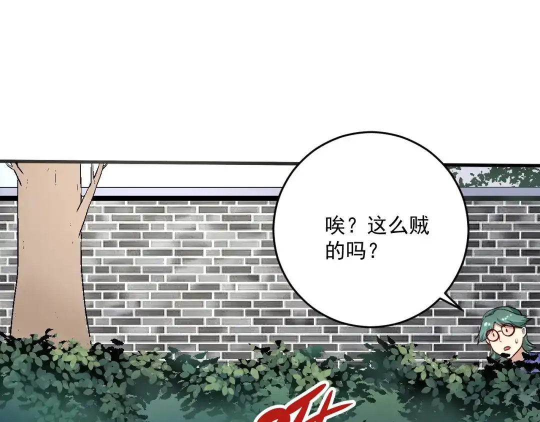 《我的成就有点多》第171话 重回赛场 第5页