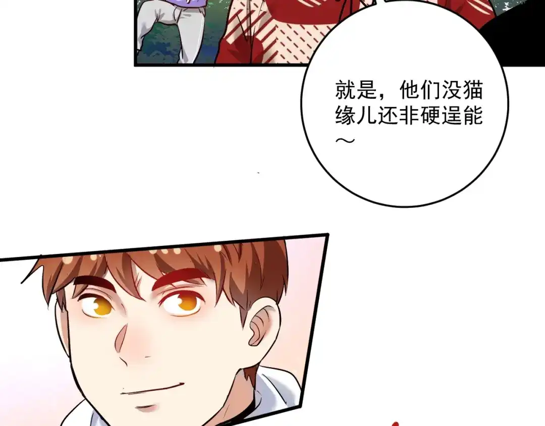 《我的成就有点多》第171话 重回赛场 第11页