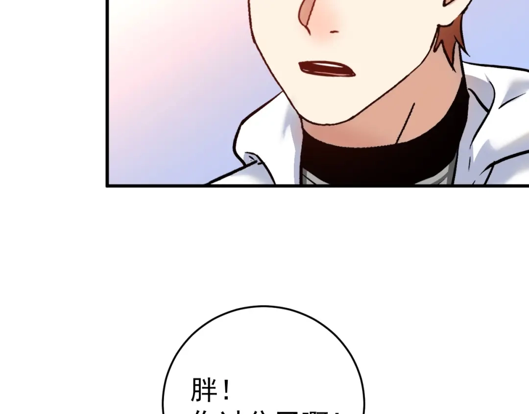 《我的成就有点多》第171话 重回赛场 第26页