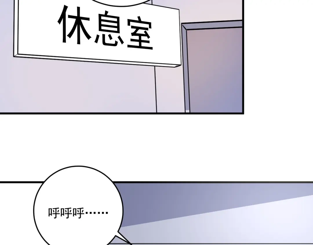 《我的成就有点多》第171话 重回赛场 第78页