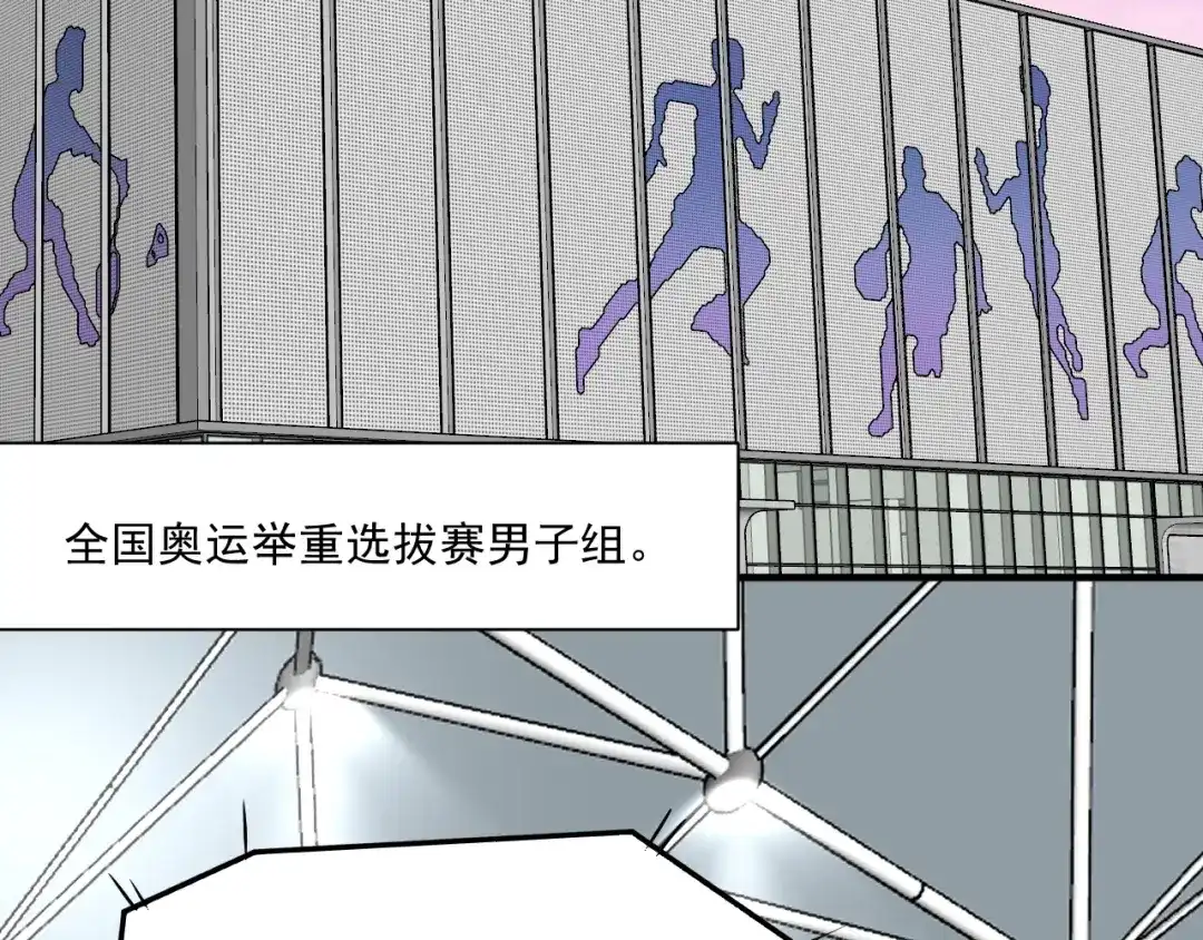 《我的成就有点多》第171话 重回赛场 第60页