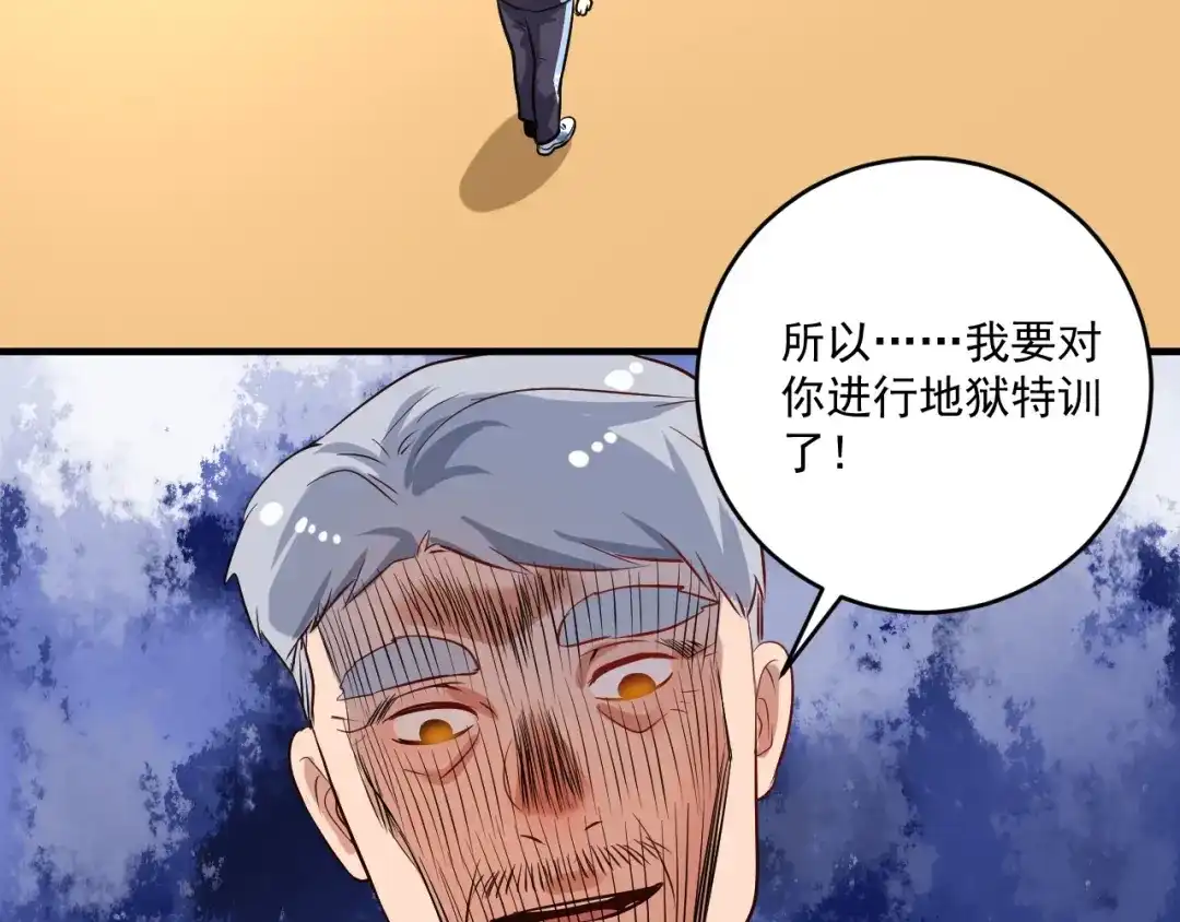 《我的成就有点多》第171话 重回赛场 第51页