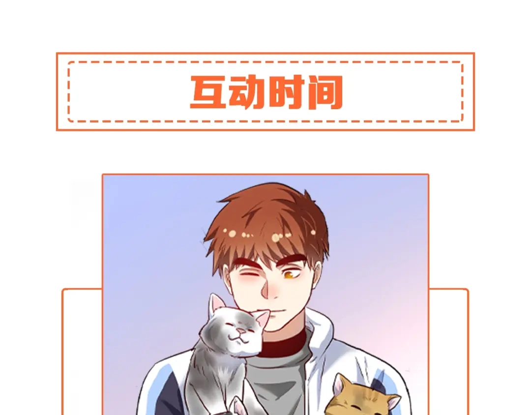 《我的成就有点多》第171话 重回赛场 第107页
