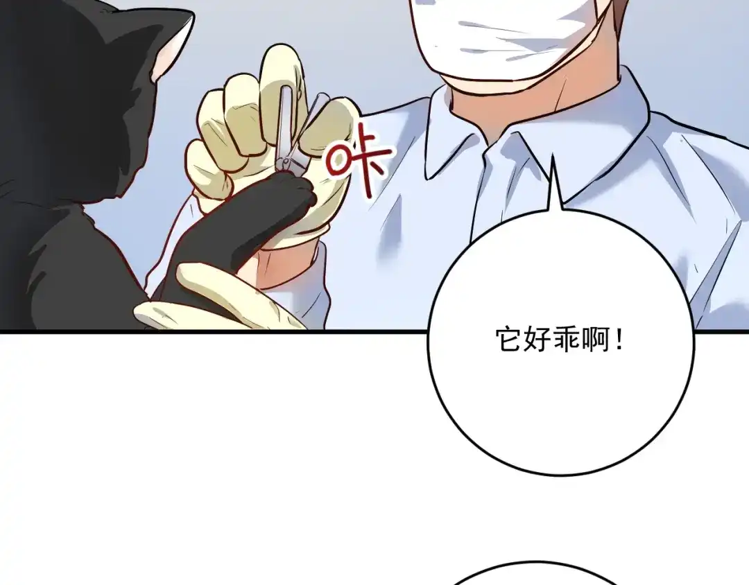 《我的成就有点多》第171话 重回赛场 第38页