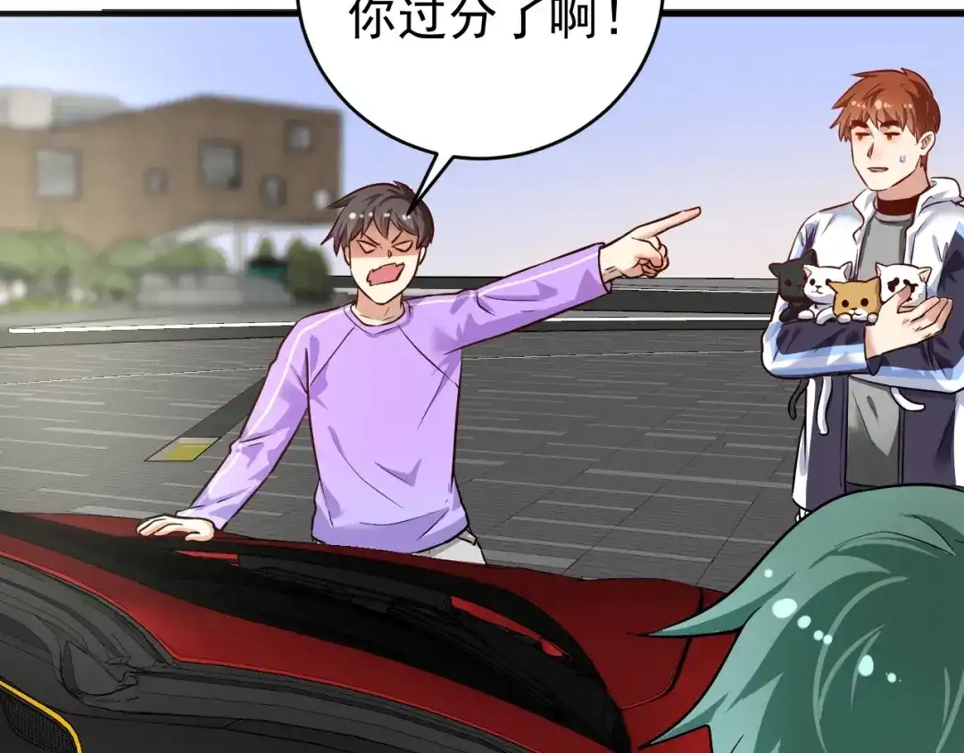 《我的成就有点多》第171话 重回赛场 第27页